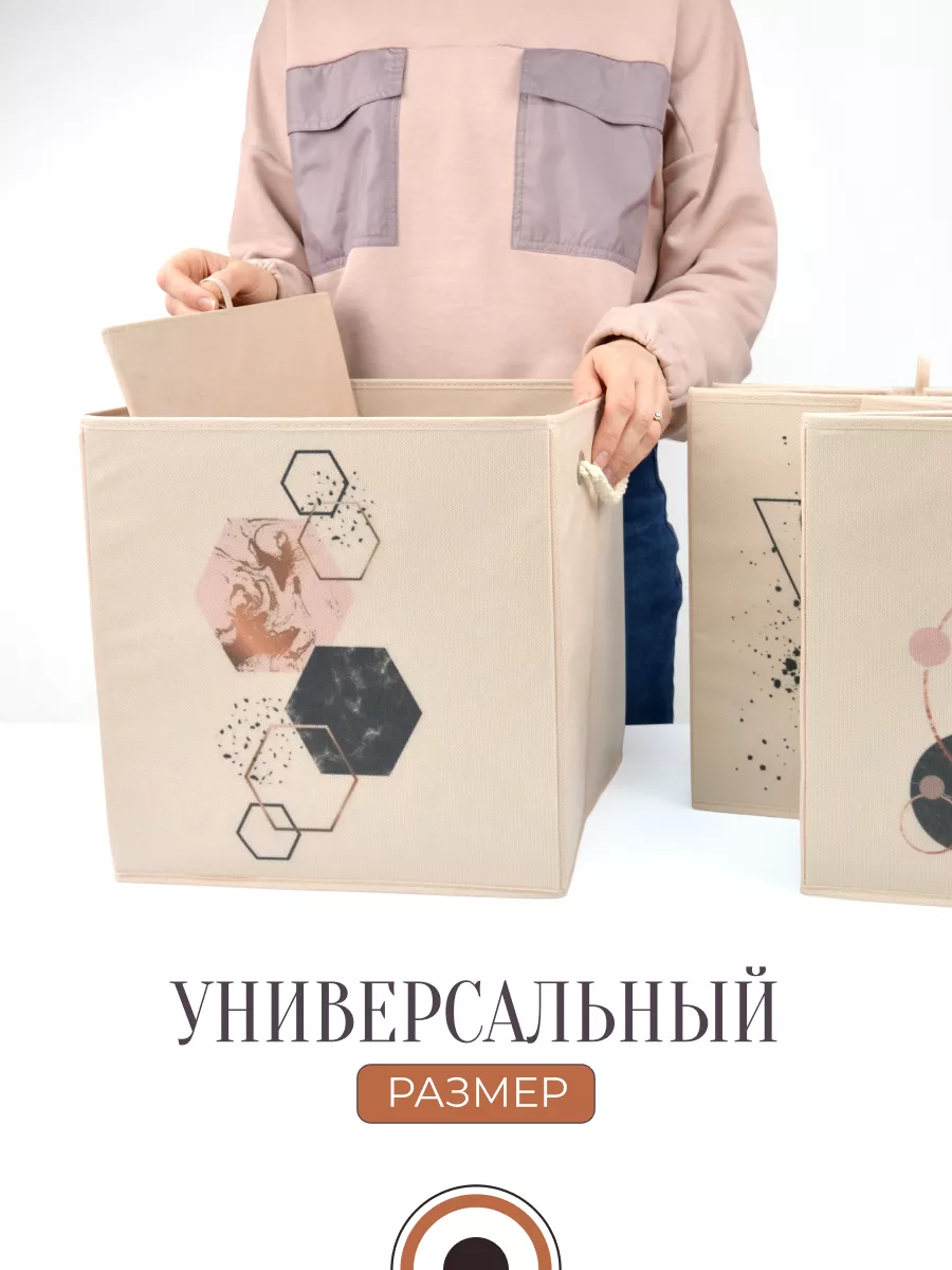 Коробка для хранения [