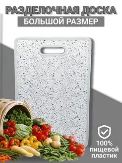 Доска разделочная KITChLEND 102689654 купить за 345 ₽ в интернет-магазине Wildberries