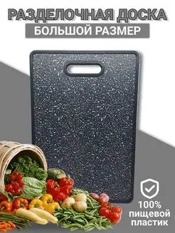 Доска разделочная KITChLEND 102689671 купить за 345 ₽ в интернет-магазине Wildberries