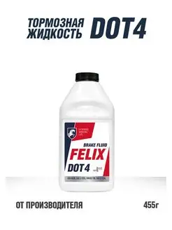 Тормозная жидкость для автомобиля FELIX DOT 4, 455 г FELIX (авто) 102690805 купить за 221 ₽ в интернет-магазине Wildberries