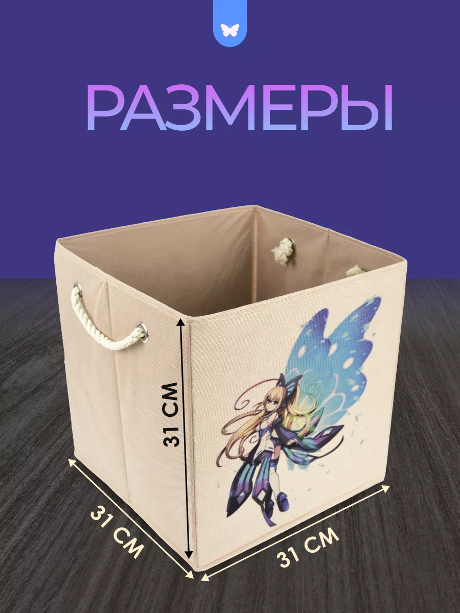 Коробка для хранения [