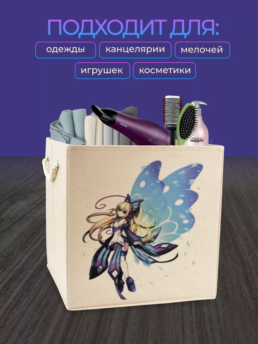 Коробка для хранения [