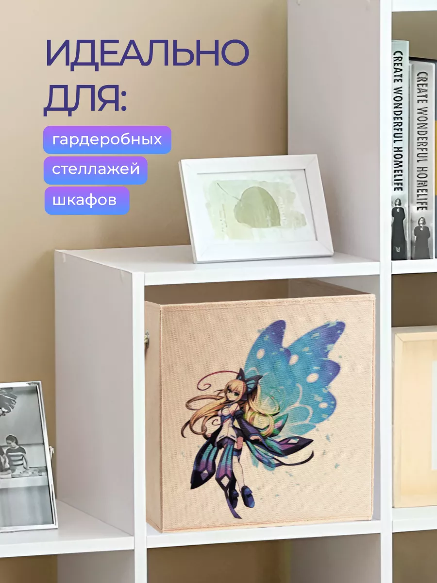 Коробка для хранения [