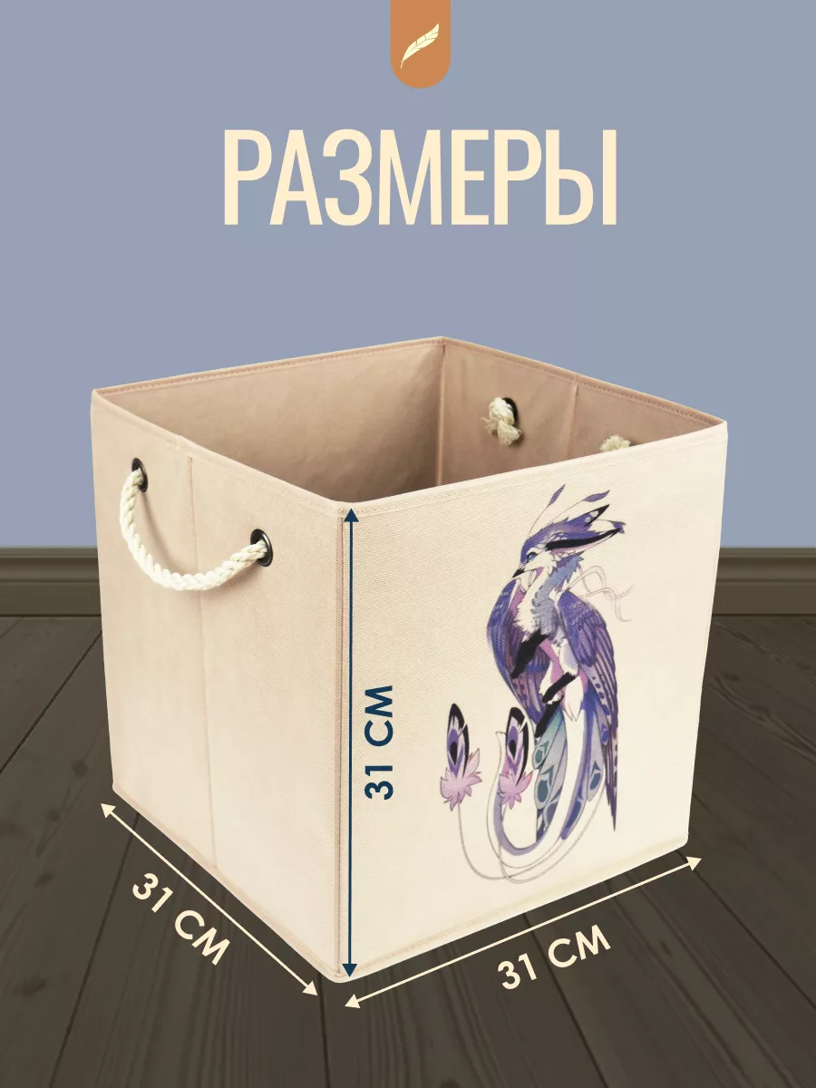 Коробка для хранения [