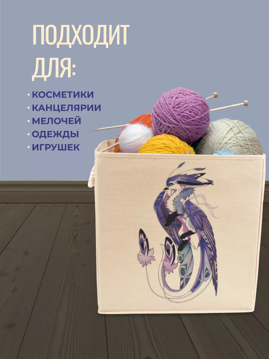 Коробка для хранения [