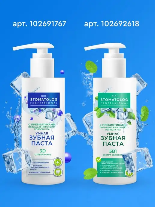 Fito cosmetic Профессиональная отбеливающая зубная паста с дозатором, Профессиональная, фото 5