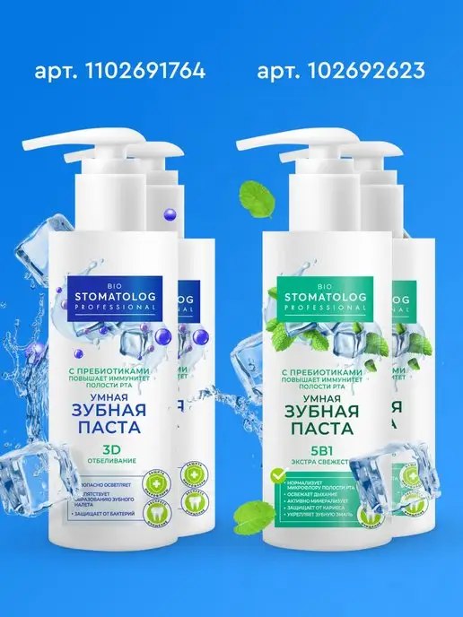 Fito cosmetic Профессиональная отбеливающая зубная паста с дозатором, Профессиональная, фото 6