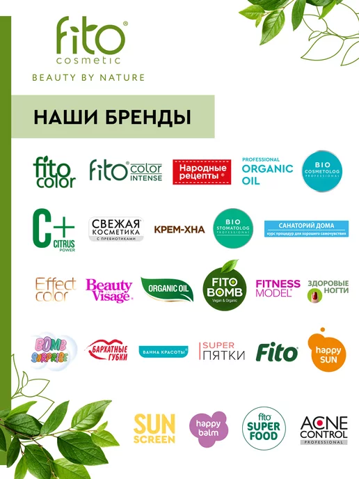 Fito cosmetic Профессиональная отбеливающая зубная паста с дозатором, Профессиональная, фото 8