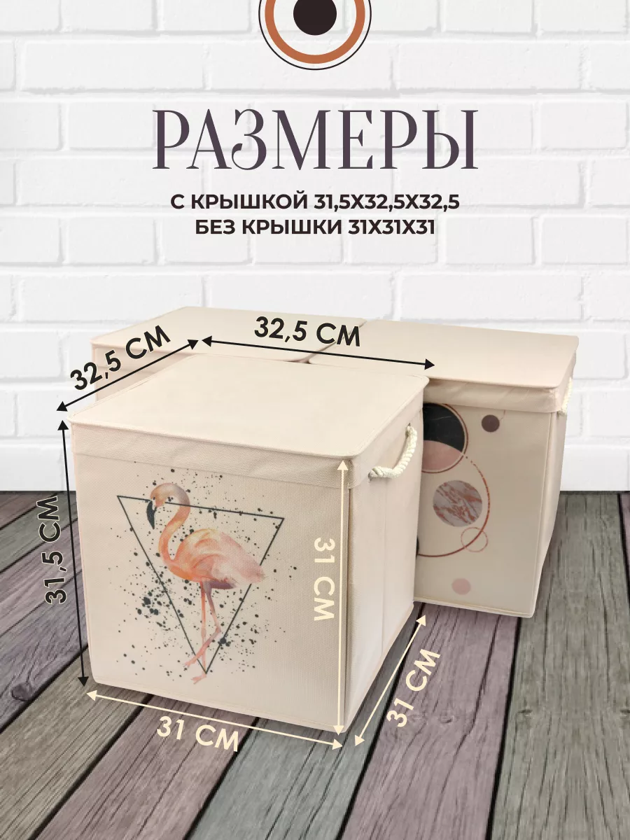 Коробка для хранения [