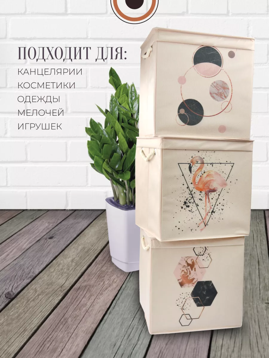 Коробка для хранения [
