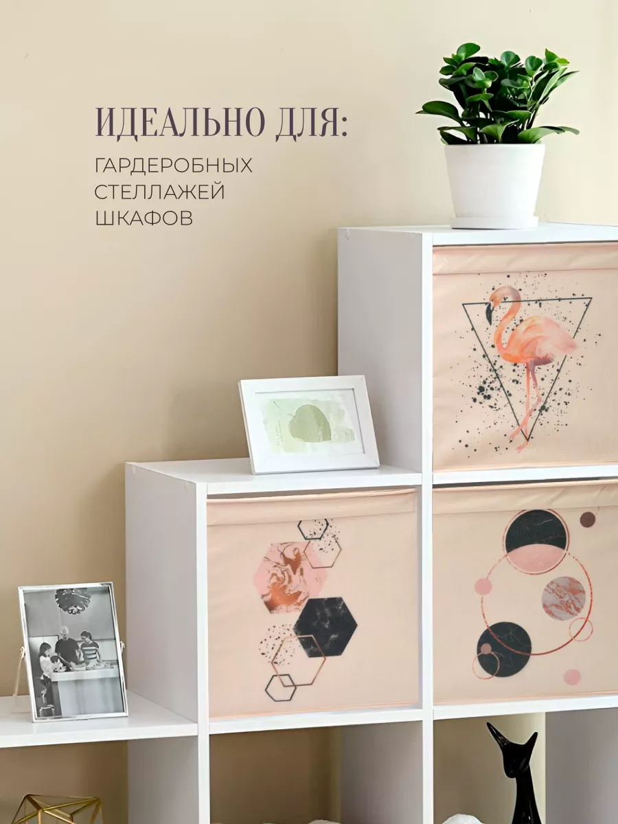 Коробка для хранения [