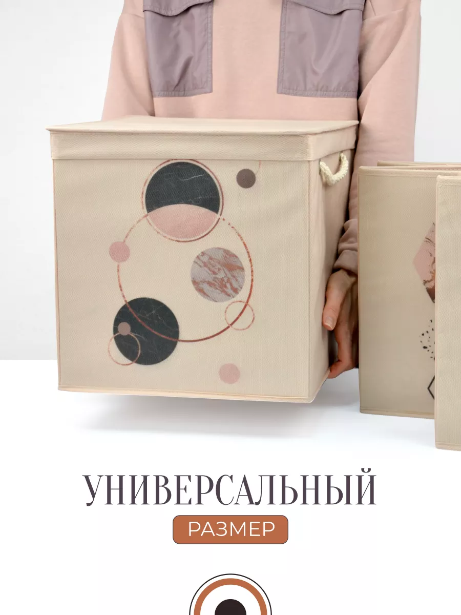 Коробка для хранения [