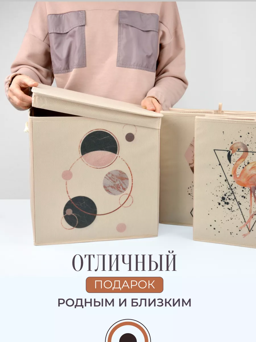 Коробка для хранения [