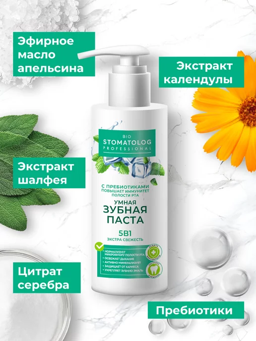 Fito cosmetic Профессиональная зубная паста от налета без фтора, 150 мл, 150 мл, фото 4
