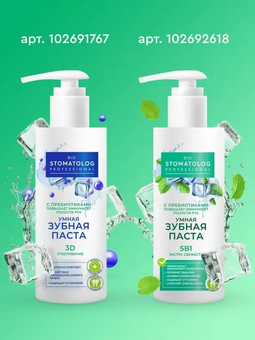 Fito cosmetic Профессиональная зубная паста от налета без фтора, 150 мл, 150 мл, фото 5