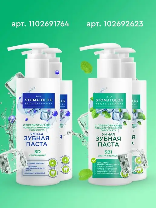Fito cosmetic Профессиональная зубная паста от налета без фтора, 150 мл, 150 мл, фото 6