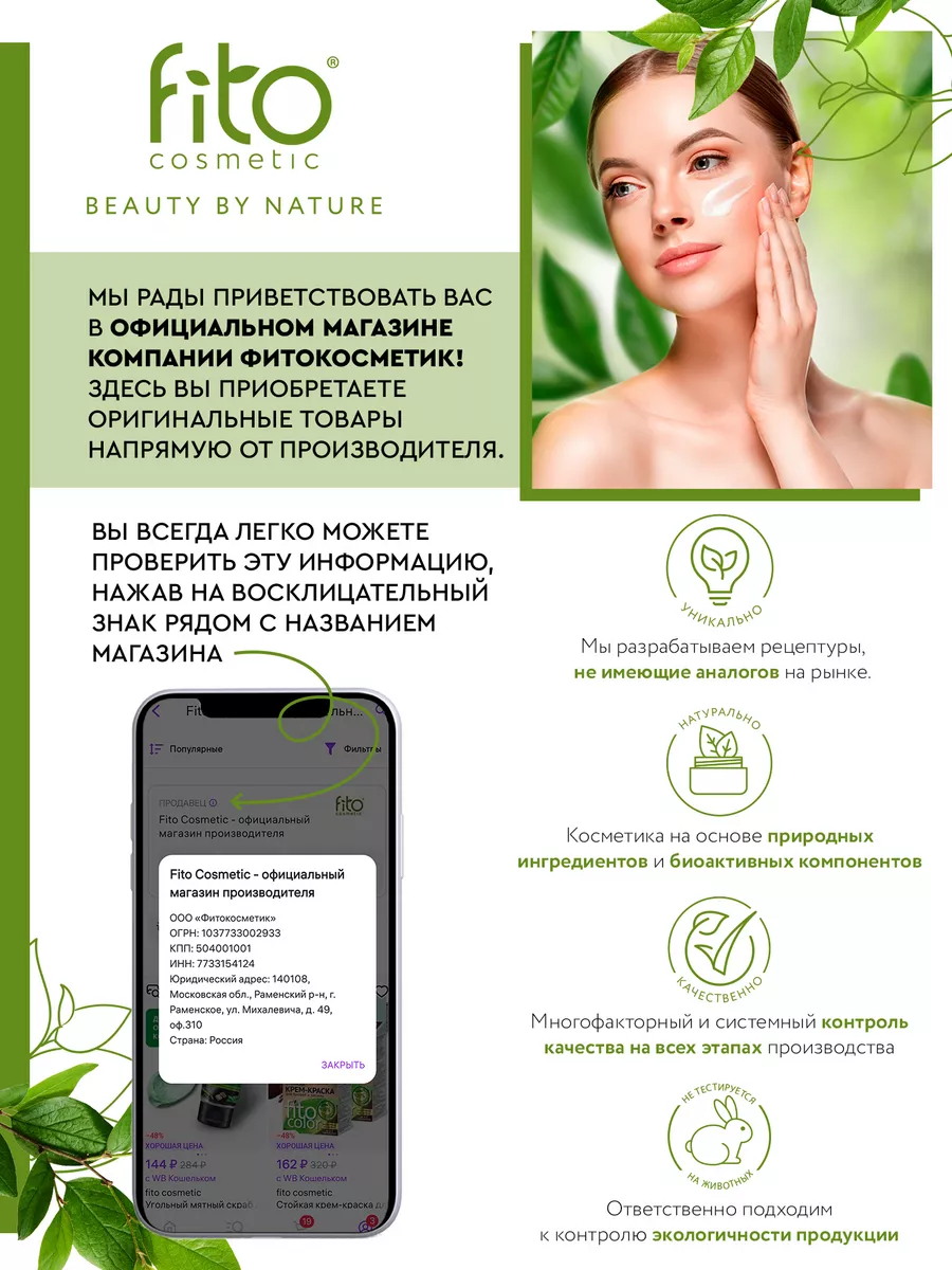 Зубная паста с дозатором от налета без фтора, 150мл 2шт fito cosmetic  102692623 купить за 395 ₽ в интернет-магазине Wildberries