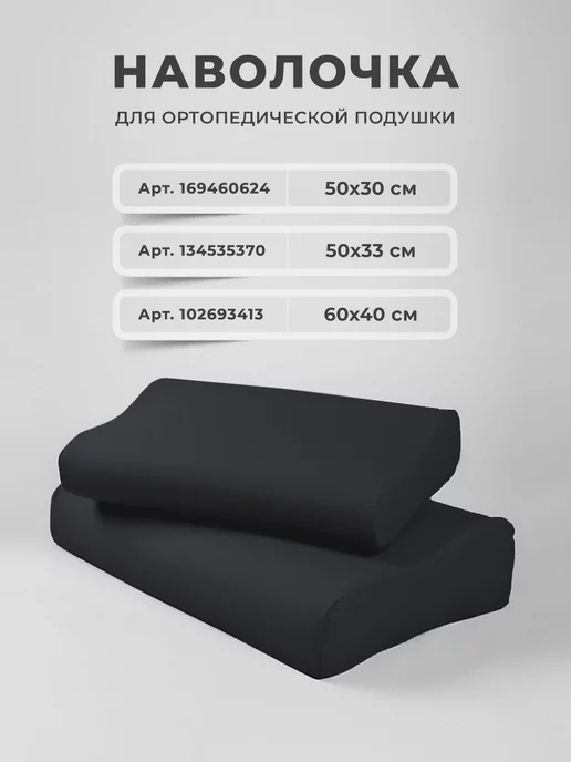 Ritohome Наволочка на ортопедическую подушку 60х40 13 11 хлопок, 60x40, фото 6