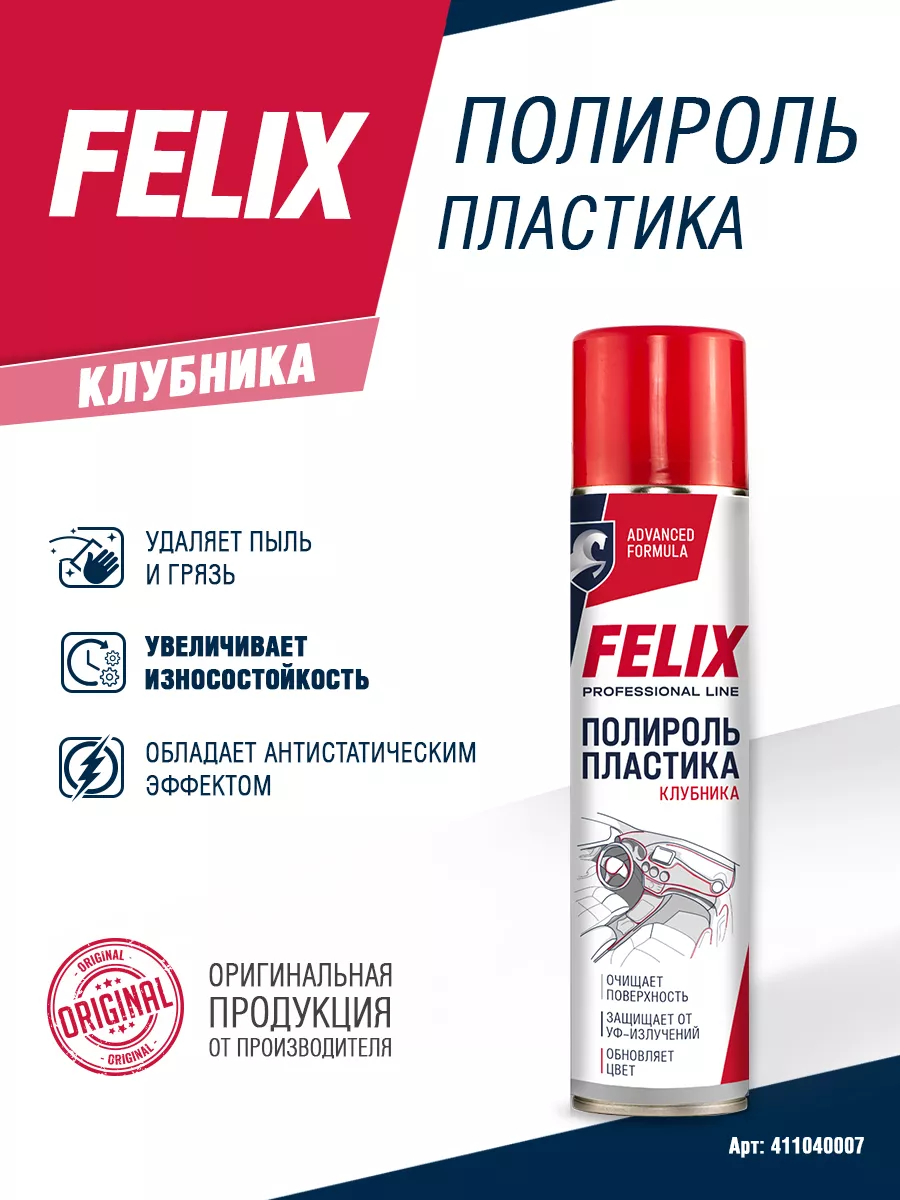 Полироль пластика Felix Клубника 400мл