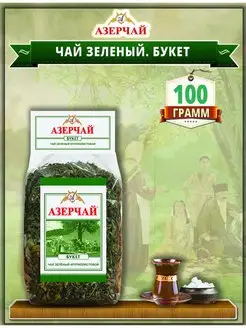 Чай зеленый крупнолистовой 100гр Азерчай 102695779 купить за 154 ₽ в интернет-магазине Wildberries