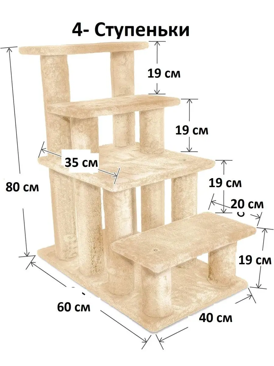 Лестница для собак и кошек Pet БМФ 102696484 купить за 3 191 ₽ в  интернет-магазине Wildberries
