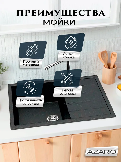 Azario Кухонная мойка Vision CS00078339 черный, черный, фото 3