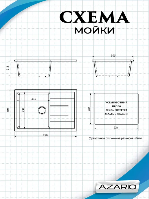 Azario Кухонная мойка Vision CS00078339 черный, черный, фото 4