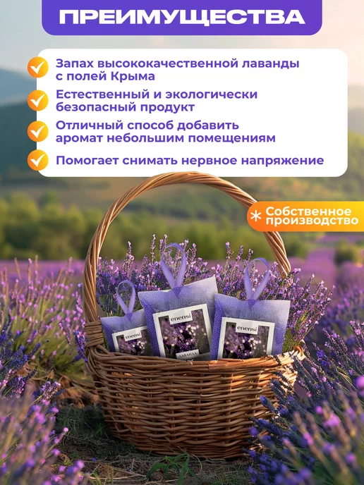 enensi Ароматическое саше для белья в шкаф лаванда, фиолетовый, фото 4