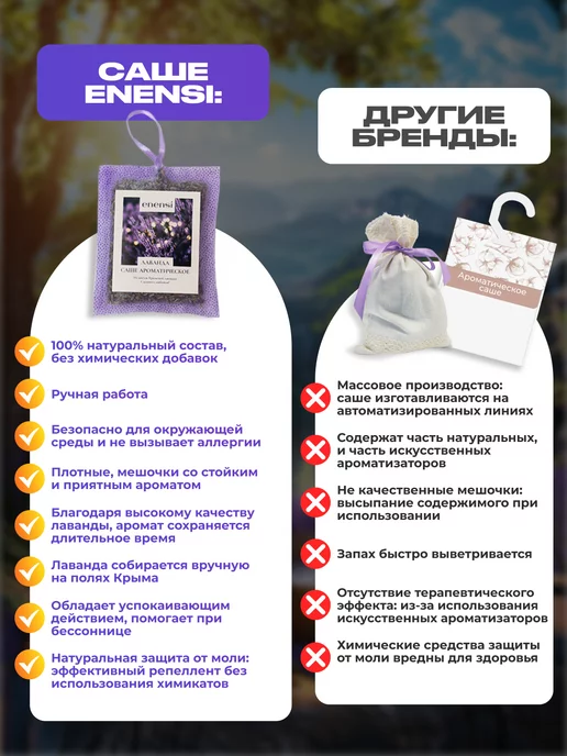 enensi Ароматическое саше для белья в шкаф лаванда, фиолетовый, фото 6