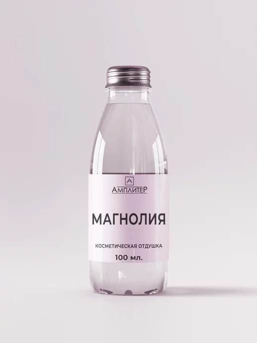 Ampliter Отдушка нулевка Магнолия 100мл, 100 мл