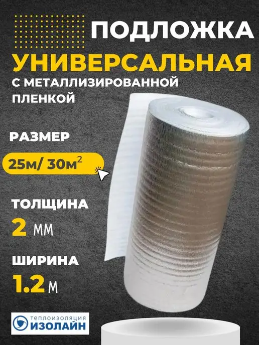 Изолайн Лавсан 25м 2мм, 25 м