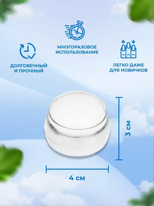 Beauty Manicure Shop Компактный штамп для стемпинга и дизайна, белый, фото 3
