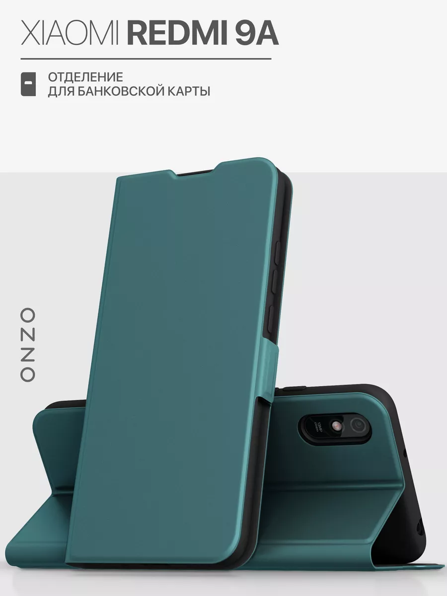 Чехол на Redmi 9A книжка ONZO 102697995 купить за 269 ₽ в интернет-магазине  Wildberries