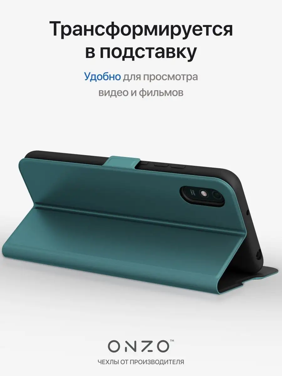 Чехол на Redmi 9A книжка ONZO 102697995 купить за 269 ₽ в интернет-магазине  Wildberries