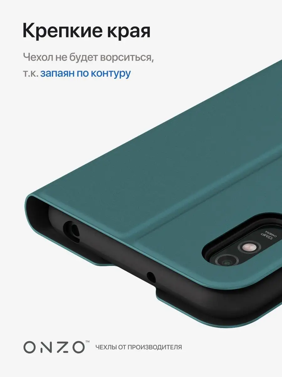 Чехол на Redmi 9A книжка ONZO 102697995 купить за 269 ₽ в интернет-магазине  Wildberries