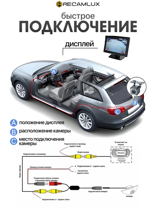 Recamlux Автомобильная камера заднего вида, вариант, фото 2