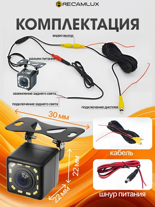 Recamlux Автомобильная камера заднего вида, вариант, фото 3