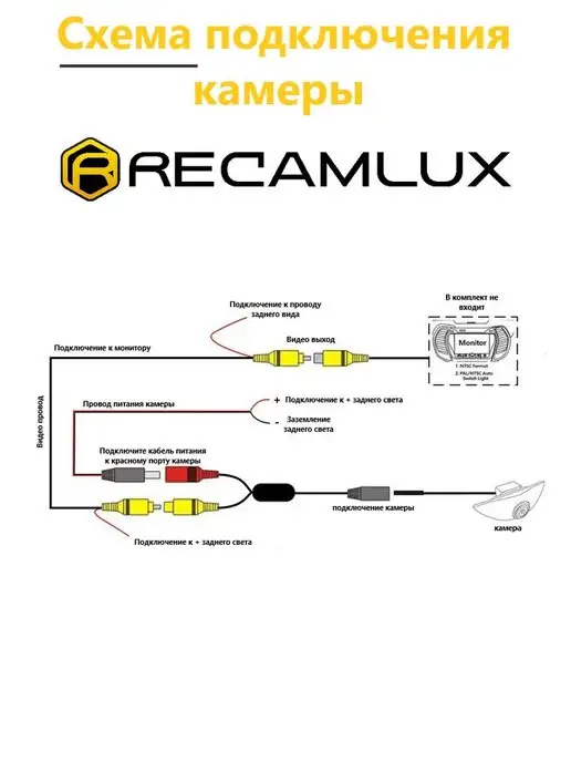 Recamlux Автомобильная камера заднего вида, вариант, фото 7