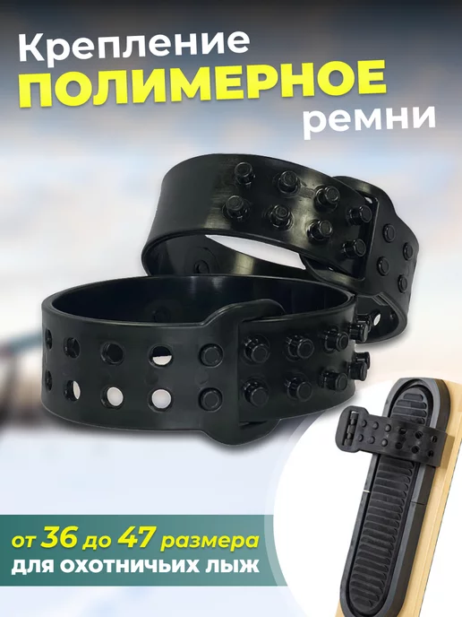 Лыжная фабрика Маяк Крепление для детских взрослых лыж, вариант