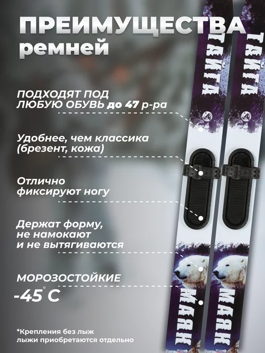 Лыжная фабрика Маяк Крепление для детских взрослых лыж, вариант, фото 2