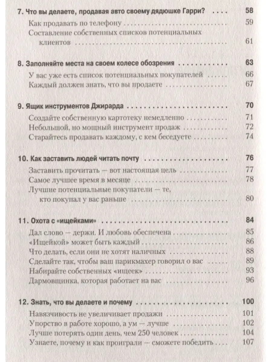 Если вы продаете мне телевизор, то можете сделать акцент на характеристики 