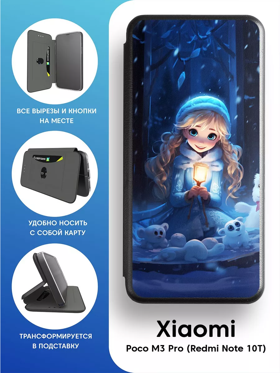 Красивый чехол-книжка для Xiaomi Poco M3 Pro Mobi711 102713671 купить за  438 ₽ в интернет-магазине Wildberries