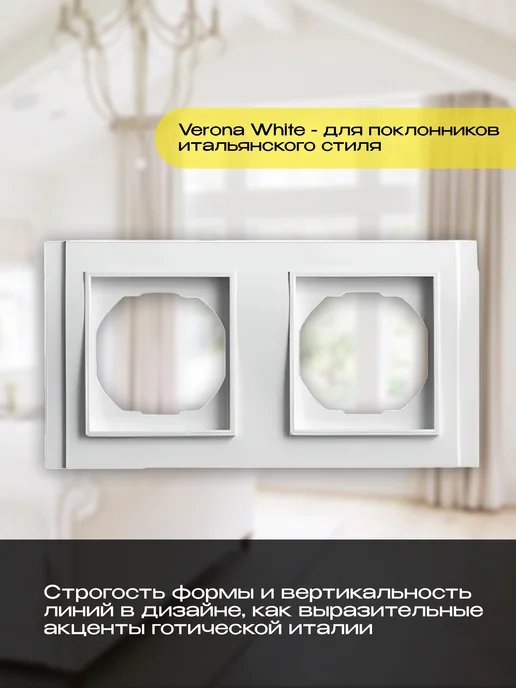 Metronex Рамка 2-я Verona Белый пластик, белый, фото 3