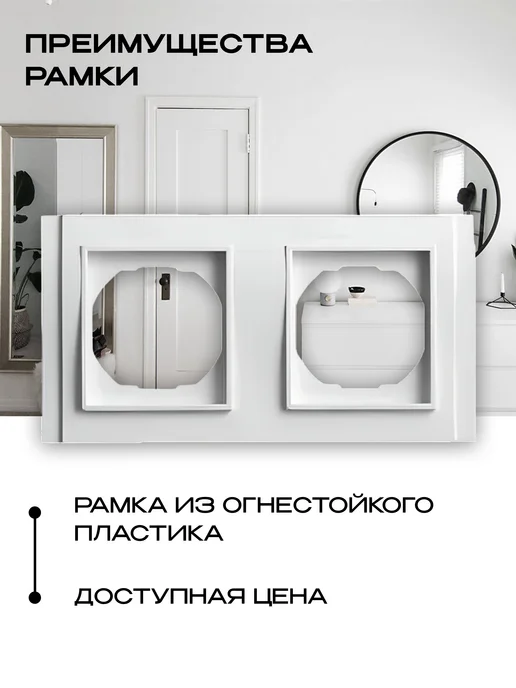 Metronex Рамка 2-я Verona Белый пластик, белый, фото 4