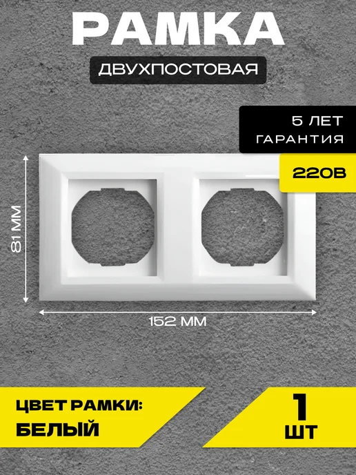 Metronex Рамка 2-я Roma White Белый пластик, белый