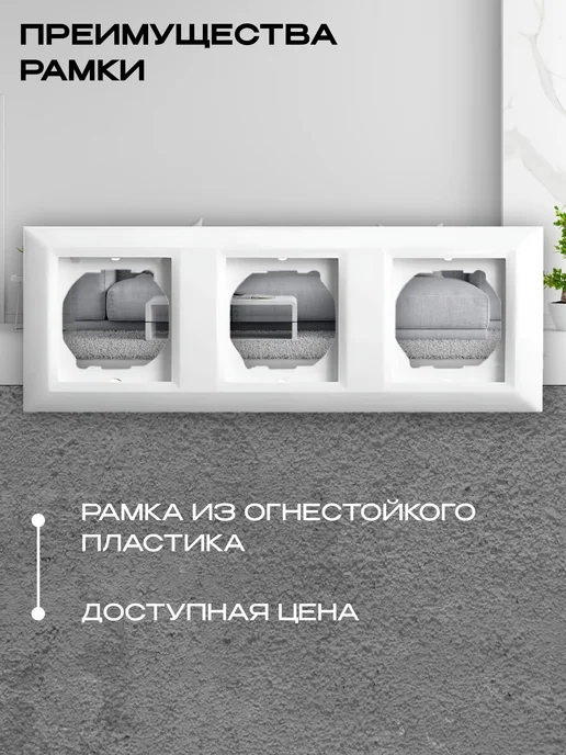 Metronex Рамка 3-я Roma White Белый пластик, белый, фото 2