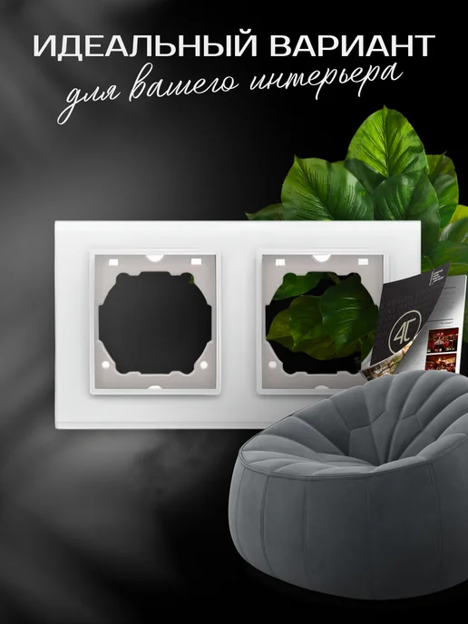 Metronex Рамка 2-я Glass White Белое стекло, белый, фото 2