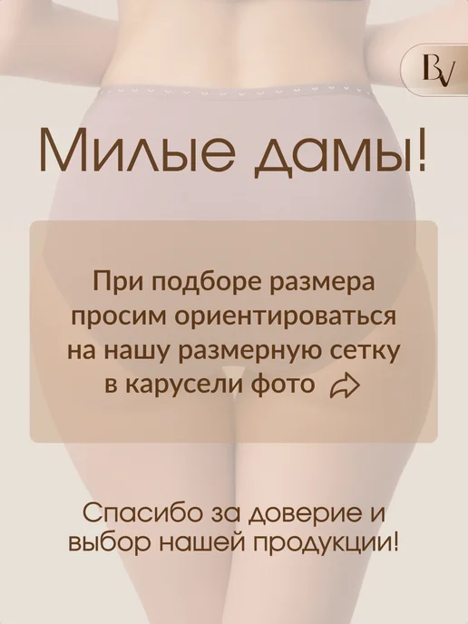 Bella veza Трусы хлопковые высокие больших размеров, набор 3 шт, 3 шт, фото 3