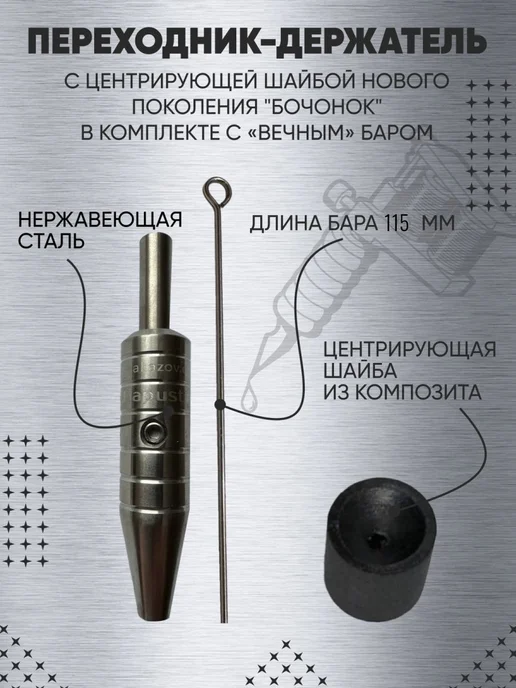 PMTUT.RU Переходник игла-дюза Хелпер перманентный макияж тату, серый