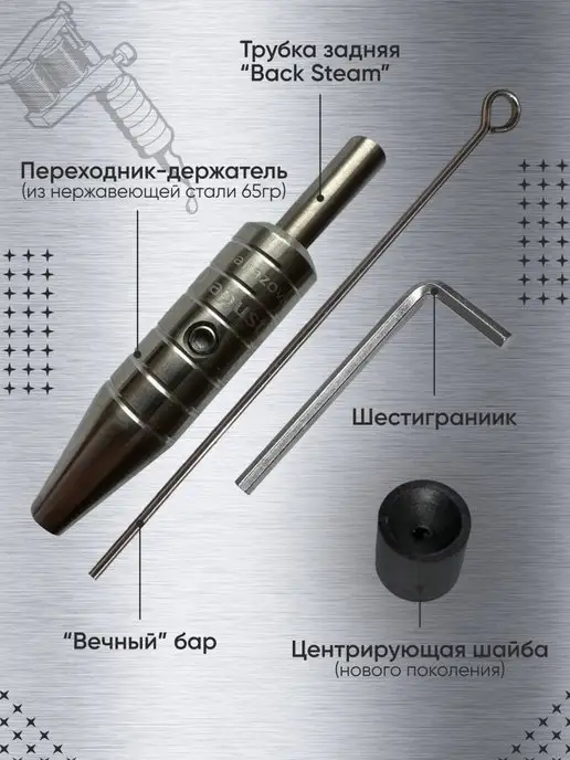 PMTUT.RU Переходник игла-дюза Хелпер перманентный макияж тату, серый, фото 2